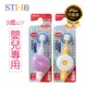 日本STI-IR Baby Plus嬰兒牙刷升級版 擋板款牙刷(原STB)