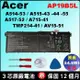 原廠 AP19B5L acer 宏碁 電池 A514-53 A515-43G A515-44 A515-55 A517-52G A715-41g AV15-51 P214-41 P214-53 台北可現場拆換