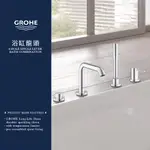 ⭐ 實體門市 德國 GROHE 高儀 NEW ESSENCE系列 四孔浴缸龍頭 19578001⭐