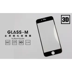GlassM 鋼化膜 9H 全版玻璃 2.5D曲面 不碎邊 i7plus