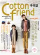 Cotton friend手作誌：暖暖冬の手作季‧暖和系手作服Ｘ手作包Ｘ溫暖小物