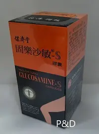 在飛比找Yahoo!奇摩拍賣優惠-(P&D)固樂沙敏－Ｓ膠囊500粒/罐 特價3600元 可超