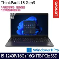 在飛比找博客來優惠-【記憶體升級】Lenovo 聯想 ThinkPad L15 