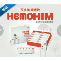 在飛比找蝦皮購物優惠-(韓國)代購 Atomy 艾多美 HemoHIm 蜂蜜飲 禮