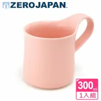 在飛比找環球Online優惠-ZERO JAPAN 造型馬克杯(大)300cc(粉紅)