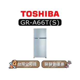 【可議】 TOSHIBA 東芝 GR-A66T 608L 變頻雙門冰箱 GR-A66T(S) A66T GRA66T