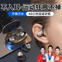 在飛比找蝦皮商城精選優惠-🔥台灣現貨🔥24H出貨 S730無綫藍牙耳機雙耳掛耳式防水防
