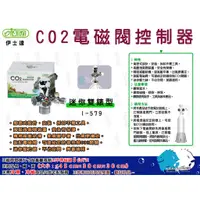 在飛比找蝦皮購物優惠-ISTA伊士達【CO2電磁閥控制器】迷你雙錶型I-579＊魚