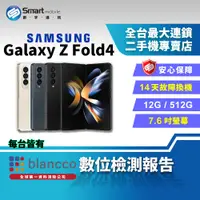 在飛比找創宇通訊優惠-【福利品】SAMSUNG Galaxy Z Fold 4 1