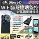 【CHICHIAU】WIFI 高清4K 超迷你DIY微型針孔遠端網路攝影機帶殼錄影模組