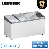 在飛比找蝦皮購物優惠-【不含安裝】［LIEBHERR 利勃］303公升 4尺9 弧