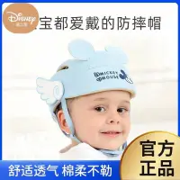 在飛比找蝦皮購物優惠-迪士尼 寶寶防摔神器 兒童 防撞帽 護頭 嬰兒學走步 安全頭