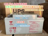 在飛比找露天拍賣優惠-【陳氏】YUASA湯淺蓄電池NP65-12 12V65AH7