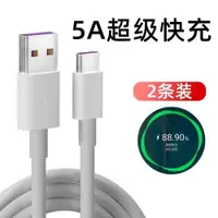 在飛比找ETMall東森購物網優惠-Type-c數據線適用于小米平板5電腦33W線xiaomi平