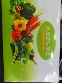在飛比找Yahoo!奇摩拍賣優惠-高纖蔬果酵素 (20包/盒) 順暢蔬果酵素