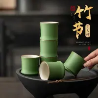 在飛比找蝦皮商城精選優惠-節節高陞杯粗陶品杯竹綠色茶杯竹綠釉主人杯茶具套裝竹節小杯子茶