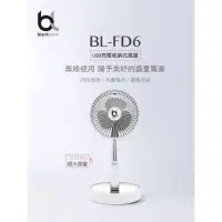 在飛比找蝦皮購物優惠-blacklabel 6吋USB充電收納式風扇