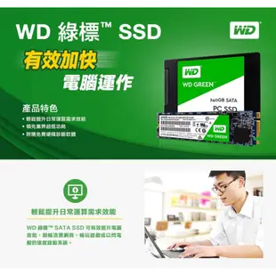 WD Green 綠標 240G 480G SATA M.2 2.5吋 固態硬碟 SSD