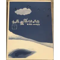 在飛比找蝦皮購物優惠-張雨生『如燕盤旋而來的思念』1966-1997全創作精選典藏