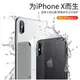 iPhone X 鏡頭貼 iPhone X 鏡頭保護貼 真正鋼化玻璃膜 非PET膜