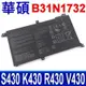 華碩 ASUS B31N1732 電池 X430 X430U X430F S430 S430F R430 R430F S4300UF V430 V430F F571 K571 N571 X571LH