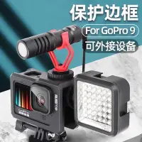 在飛比找Yahoo!奇摩拍賣優惠-適用GoPro10/9/8金屬保護殼子全包散熱防摔邊框兔籠框