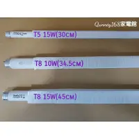 在飛比找蝦皮購物優惠-T5 15W/T8 10W/T8 15W捕蚊燈管滅蚊燈管