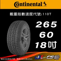 在飛比找蝦皮購物優惠-【Continental 馬牌輪胎】265/60R18 CC