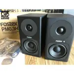 【搖滾玩家樂器】全新 新款 公司貨 FOSTEX PM0.3H 主動式 監聽喇叭 黑色 另有白色