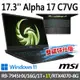 msi微星 Alpha 17 C7VG-027TW 17.3吋 電競筆電 (R9-7945HX/16G/1T SSD+1T SSD/RTX4070-8G/Win11-雙碟特仕版)