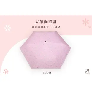 【雨傘家族】Diana質感小碎花晴雨二用抗ＵＶ三折傘(23吋)｜台灣福懋特級遮光傘布｜輕量手開遮光降溫｜晴雨兼用