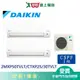 DAIKIN大金2MXP50TVLT/CTXP25/30TVLT一對二變頻冷暖空調_含配送+安裝【愛買】