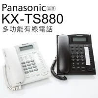 在飛比找樂天市場購物網優惠-【Panasonic 國際牌】 KX-TS880 多功能有線