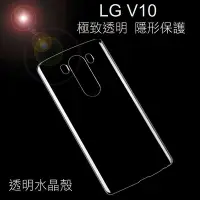 在飛比找Yahoo!奇摩拍賣優惠---庫米--LG V10 羽翼水晶保護殼 透明殼 硬殼