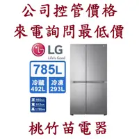 在飛比找蝦皮購物優惠-LG 樂金 GR-B734SV 785L變頻對開電冰箱(星辰