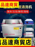 工業級超聲波清洗機 發動機除油用大容量清潔機 高頻超音波清洗器