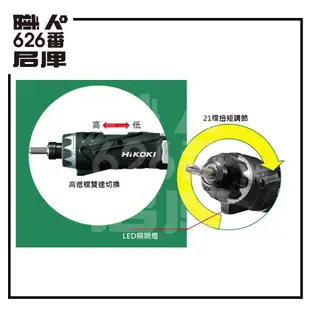 日立 HITACHI 更名HiKOKI銲固力 DB3DL2 單鋰電 3.6V 充電式電動起子機 電鑽【626番職人倉庫】