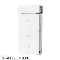 在飛比找環球Online優惠-林內【RU-A1223RF-LPG】12公升屋外型抗風型熱水