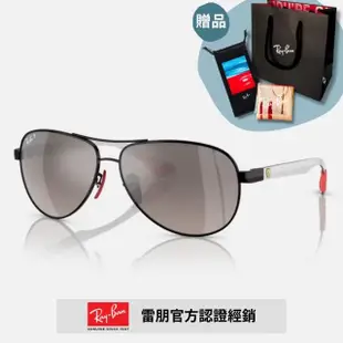 【RayBan 雷朋】法拉利聯名款 碳纖維偏光太陽眼鏡(RB8331M-F002H2、F0095J 61mm 偏光鏡片)