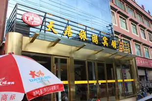 拉薩天居旅遊賓館Tianju Tourist Hotel