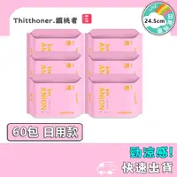 在飛比找蝦皮購物優惠-鐵桃者.Thitthoner✨ 現貨 日用涼感衛生棉 負離子