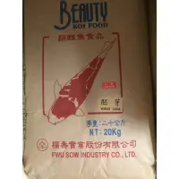 在飛比找蝦皮商城精選優惠-福壽錦鯉(胚芽 20KG)-----錦鯉魚系列