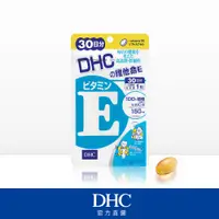 在飛比找蝦皮商城優惠-DHC 維他命E (30日)