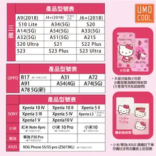 Hello Kitty&美樂蒂 手機皮套 適用iPhone 14 Pro max 三星 OPPO SONY系列 正版授權