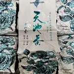 天池高冷茶 一包二兩（75克） 福壽山 高海拔