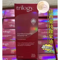 在飛比找蝦皮購物優惠-新款Trilogy 紐西蘭有機玫瑰果油  玫瑰精華液 果油 