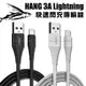 HANG iPhone Lightning 8pin 耐彎折 3A飛魚快速閃充傳輸充電線(1.5M) -黑色