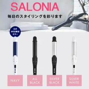 （現貨在台）SALONIA日本原裝代購兩用夾代購日本正品 兩用款式二合一負離子陶瓷塗層