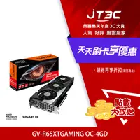 在飛比找樂天市場購物網優惠-【最高22%回饋+299免運】GIGABYTE 技嘉 Rad