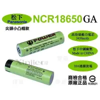 在飛比找蝦皮購物優惠-18650鋰電池 三洋國際松下NCR18650GA鋰電池34